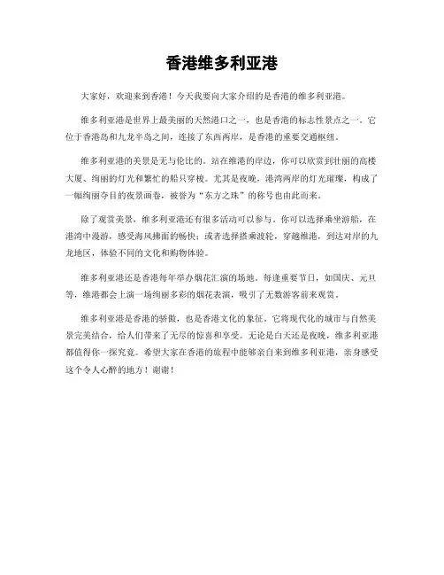 香港维多利亚港