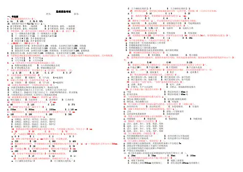 土建监理工程师进场考试(进场)