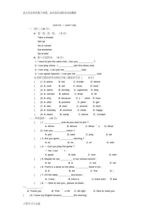外研版七年级英语上册单元测试题(全册)演示教学