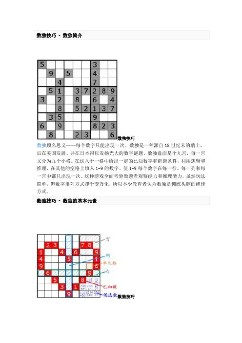 数独