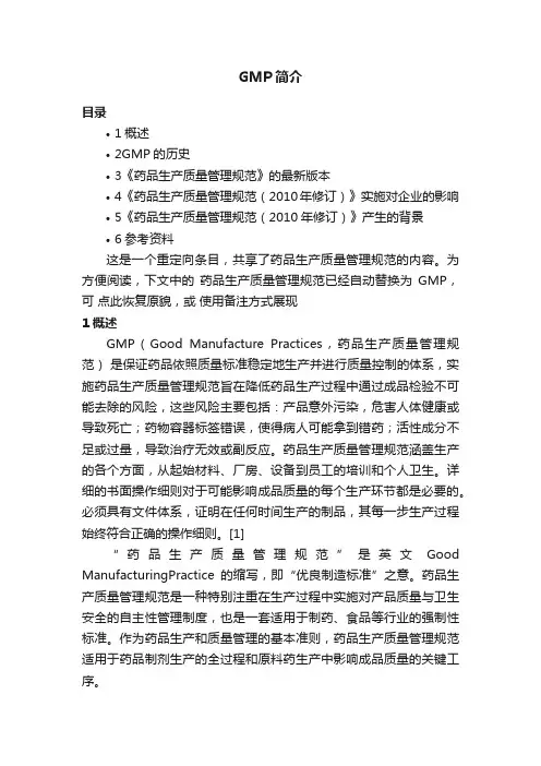 GMP简介