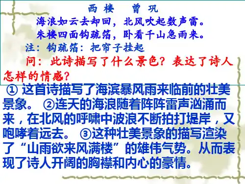 诗歌鉴赏答题思路与技巧之----分析意境型