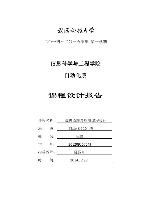 微机原理课程设计—dac0832波形发生器