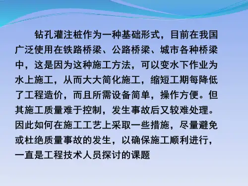 钻孔桩施工常见问题