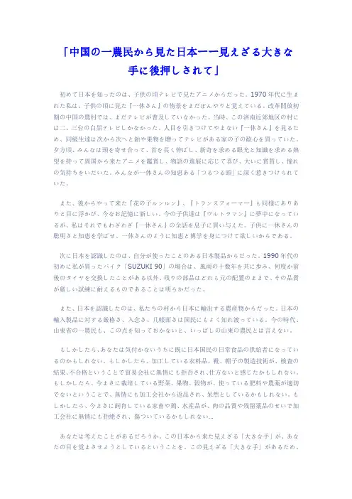 日语作文-看日本