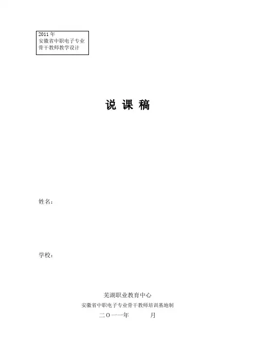 JK触发器