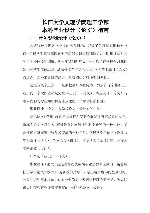 论文指南