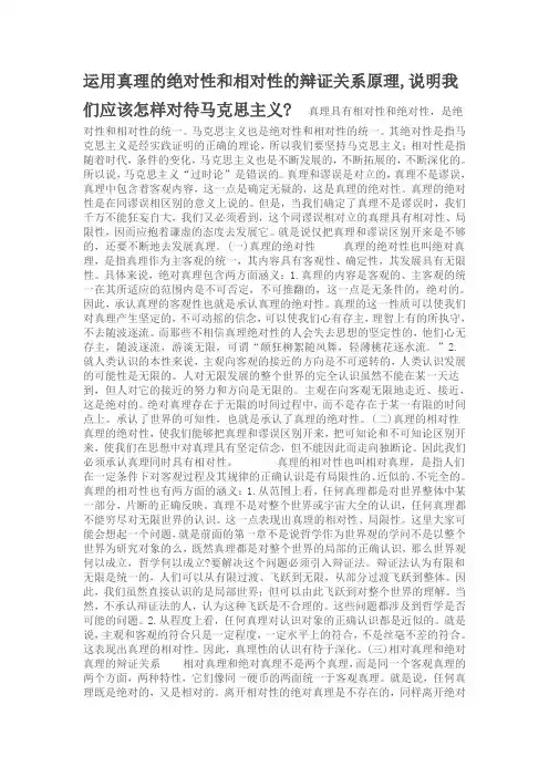 马克思
