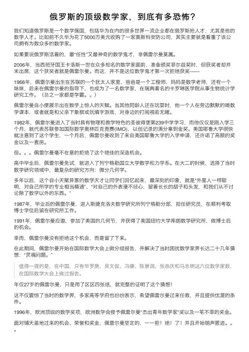 俄罗斯的顶级数学家，到底有多恐怖？