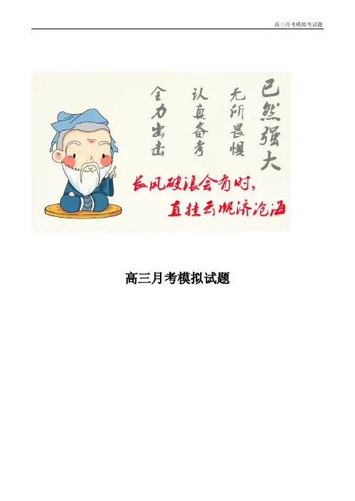 2021届宁夏高二上学期英语期末试题精选汇编：阅读理解专题含答案