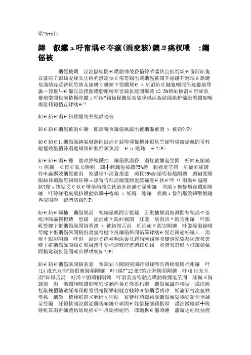 公共营养师考试(三级)知识辅导_脂类
