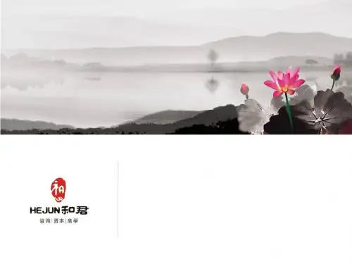 战略模型与工具讲义