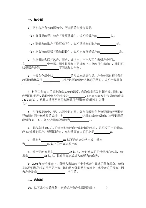 声光检测题