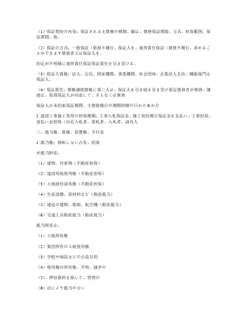 日语学前基础教育课第37课
