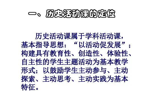 七年级历史话说清明上河图(PPT)4-1