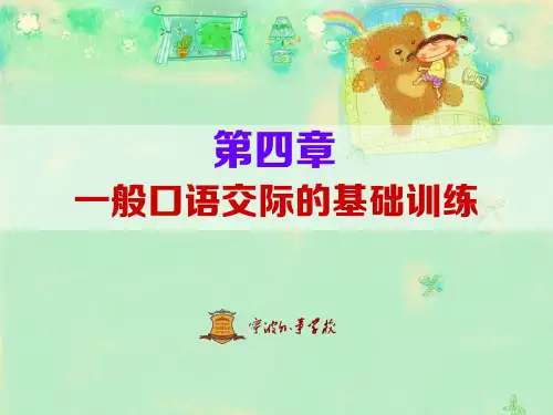 心理素质训练—情景模拟