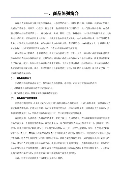 家电陈列要求