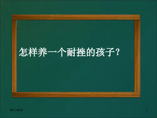 情商对人的重要性(课堂PPT)