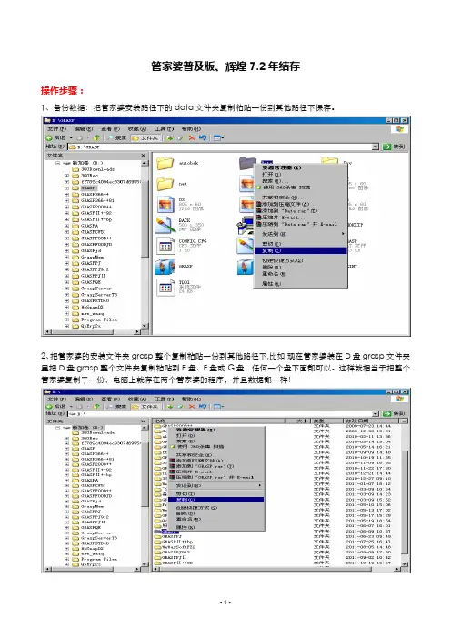 辉煌普及版及小辉煌