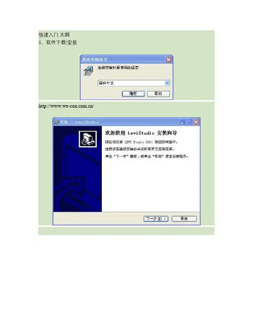 维控界面开发快速入门讲解