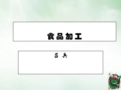 乳制品加工培训课件(PPT171页)