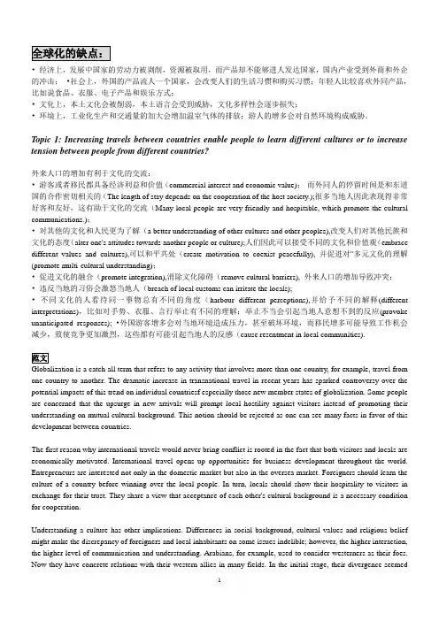 (完整版)雅思大作文-范文30篇