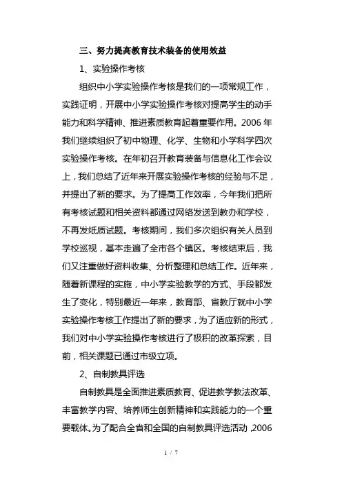 实验操作考核总结