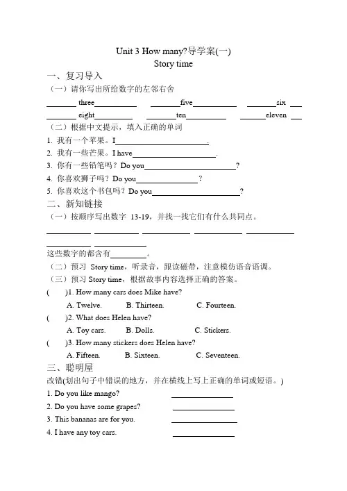 苏教版小学四年级英语Unit3(可编辑修改word版)
