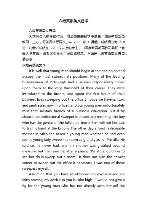 六级英语美文晨读