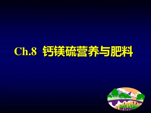植物营养学