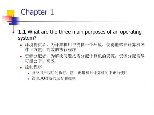 《操作系统概念》第六版作业解答1-6章