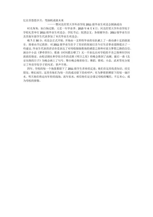 忆往昔悠悠岁月
