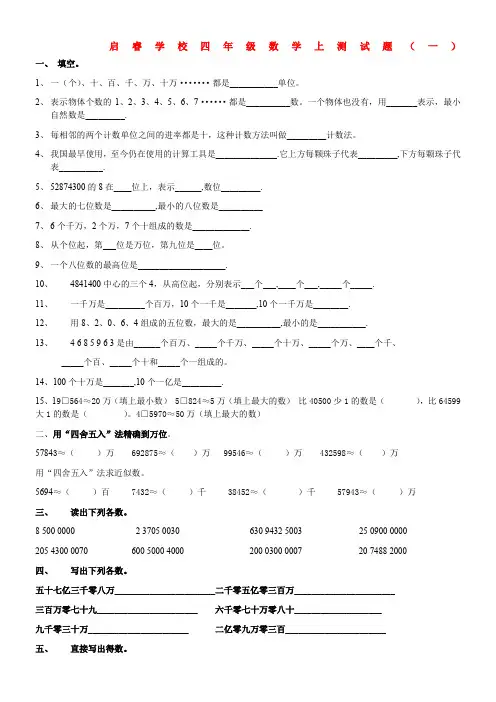 四年级学数专项训练差倍