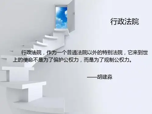 行政法院