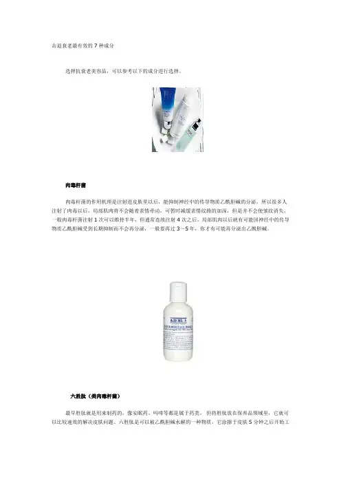 击退衰老最有效的7种成分
