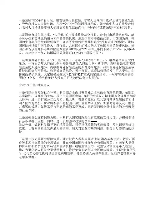 基层反映：“少子化”现象亟待引起重视