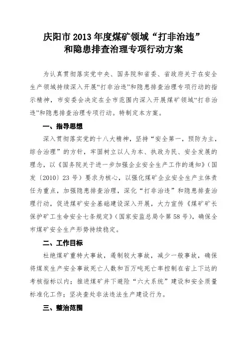 江苏省建筑业企业信用综合评价办法试行.doc