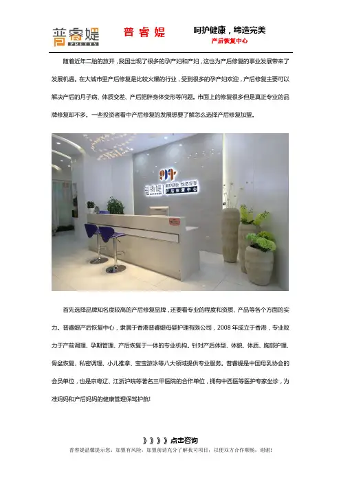 江苏加盟产后修复哪家好