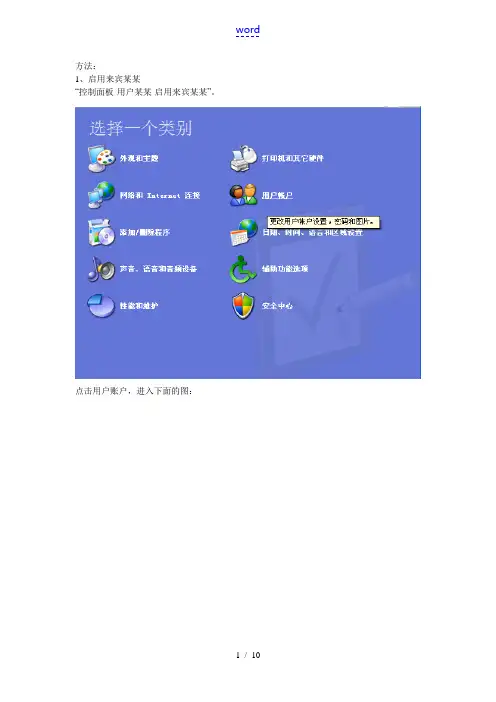 windows xp局域网共享设置