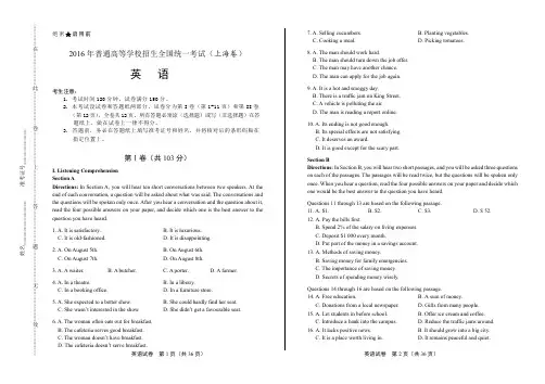 2016年高考英语上海卷(含详细答案)