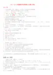 (最新版)2011-2016顺德教师招聘试题