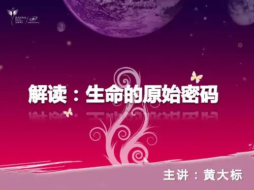 生命密码-星座与血型