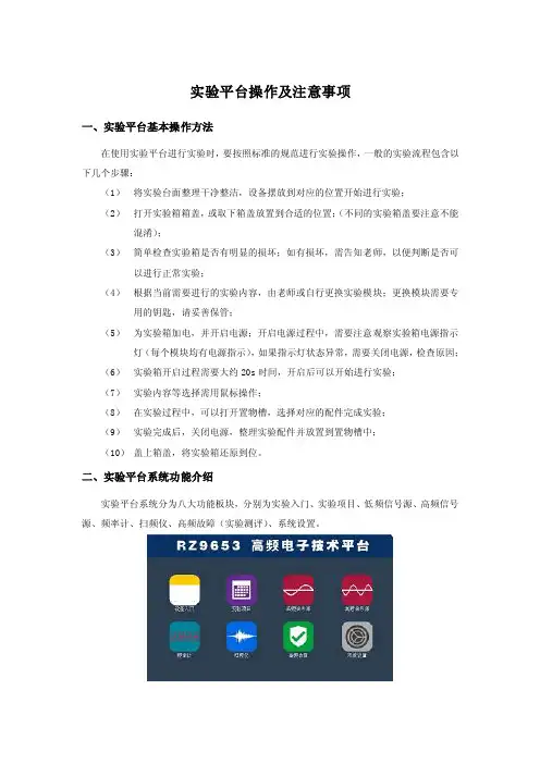 高频实验指导书2017年