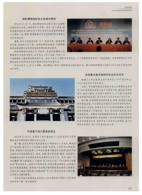 中国首个设计基金会成立