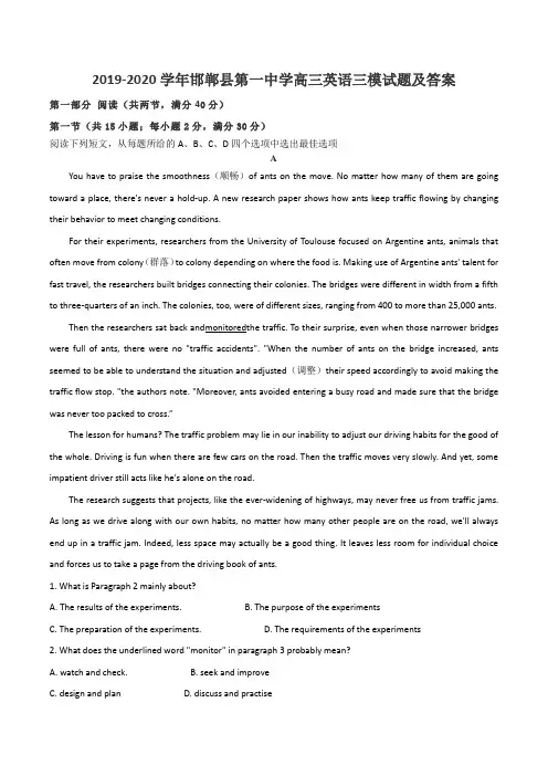 2019-2020学年邯郸县第一中学高三英语三模试题及答案