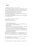 铸造砂分类