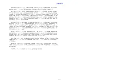 成功只给有准备的人 高中生议论文900字