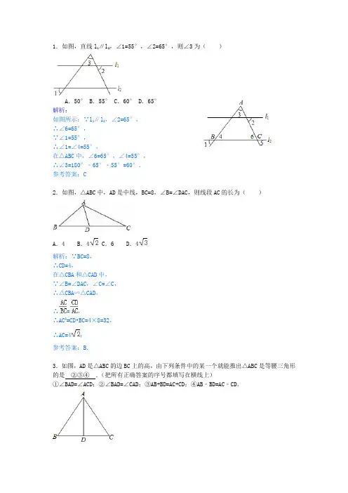 初中几何经典考题及答案详解(安徽篇)