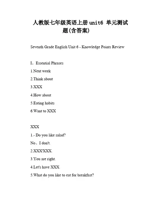 人教版七年级英语上册unit6 单元测试题(含答案)