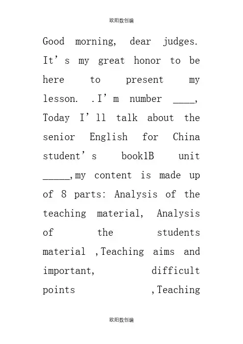 中学英语教师招聘面试全英文说课稿之欧阳数创编